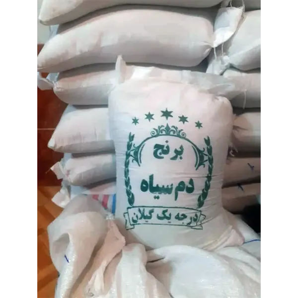 برنج ارزان دمسیاه گیلان درجه یک اعلاء