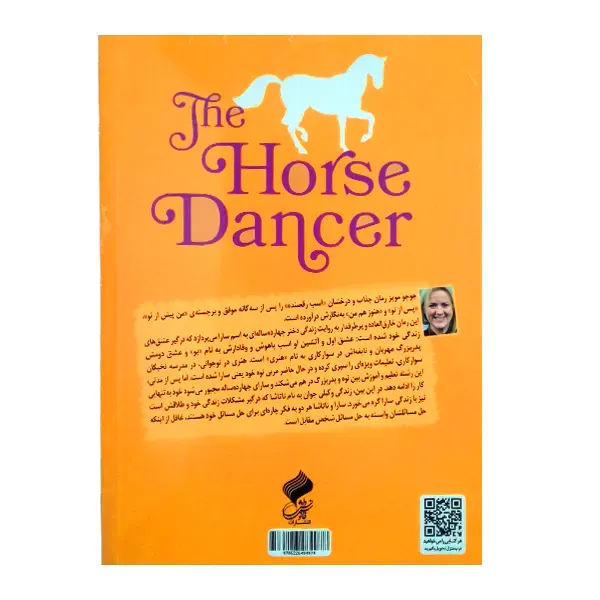 کتاب رمان اسب رقصان | اثر جوجو مویز | انتشارات فانوس دانش