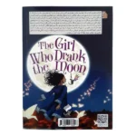 کتاب دختری که ماه را نوشید | اثر کلی بارن هیل | انتشارات فانوس دانش | فروشکده