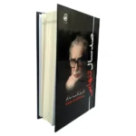 کتاب صد سال تنهایی pdf | گابریل گارسیا مارکز | انتشارات فانوس دانش قم | فروشکده