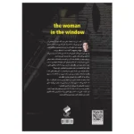 کتاب زنی پشت پنجره | اثر ای.جی.فین | انتشارات فانوس دانش | فروشکده