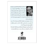 کتاب عقاید یک دلقک | نوشتۀ هاینریش بل | انتشارات فانوس دانش | فروشکده
