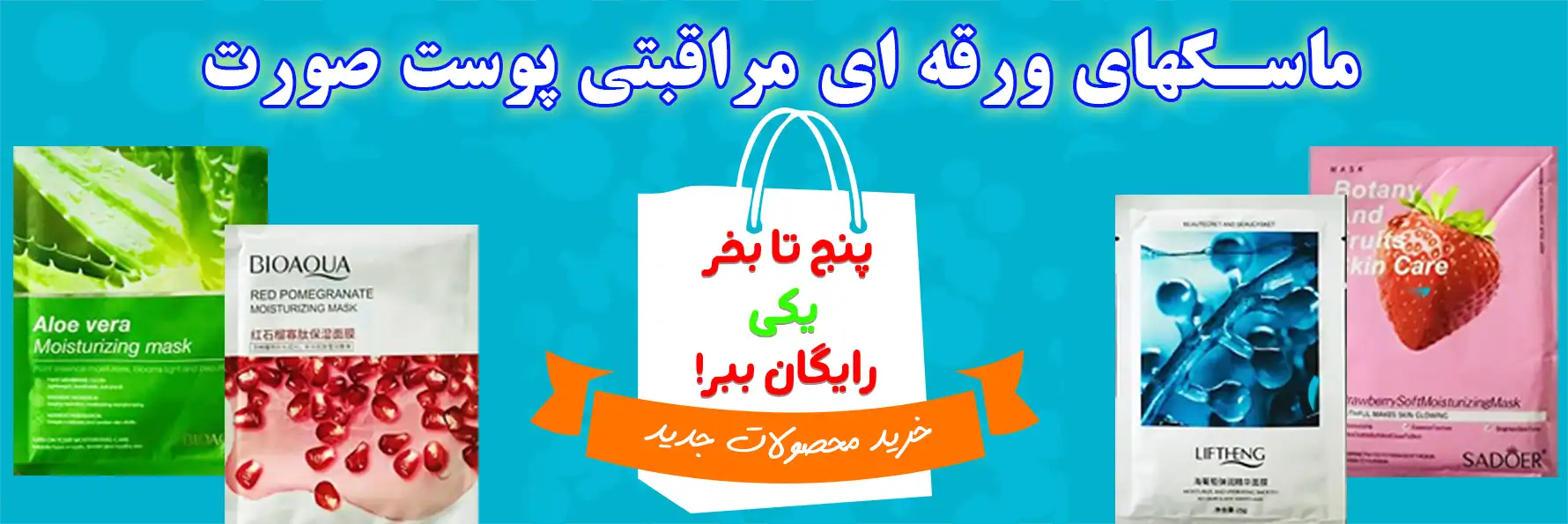 آرایشی و بهداشتی_بازار آنلاین فروشکده_frooshkadeh.ir