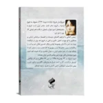 کتاب دیوان اشعار فروغ فرخزاد | انتشارات فانوس دانش | فروشکده